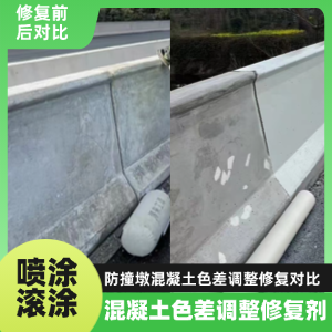 钟祥工程人必看！混凝土色差“面子难题”，一招修复不返工