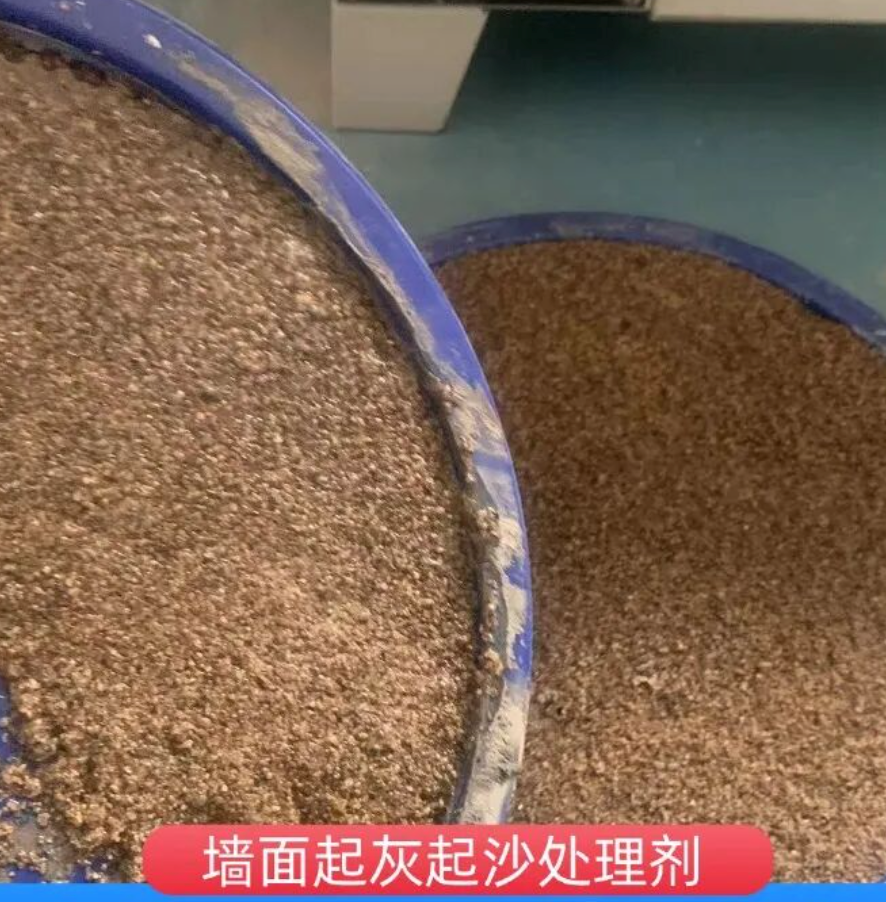 钟祥墙面起灰起沙处理硬化剂工作原理