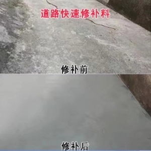 钟祥水泥路面薄层修补剂
