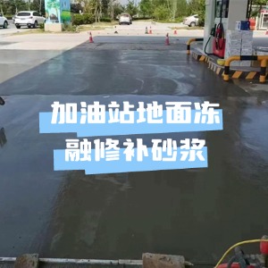 钟祥水泥地面快速修复剂